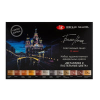 Aquarelverf White Nights metallic en pastel, 12 napjes