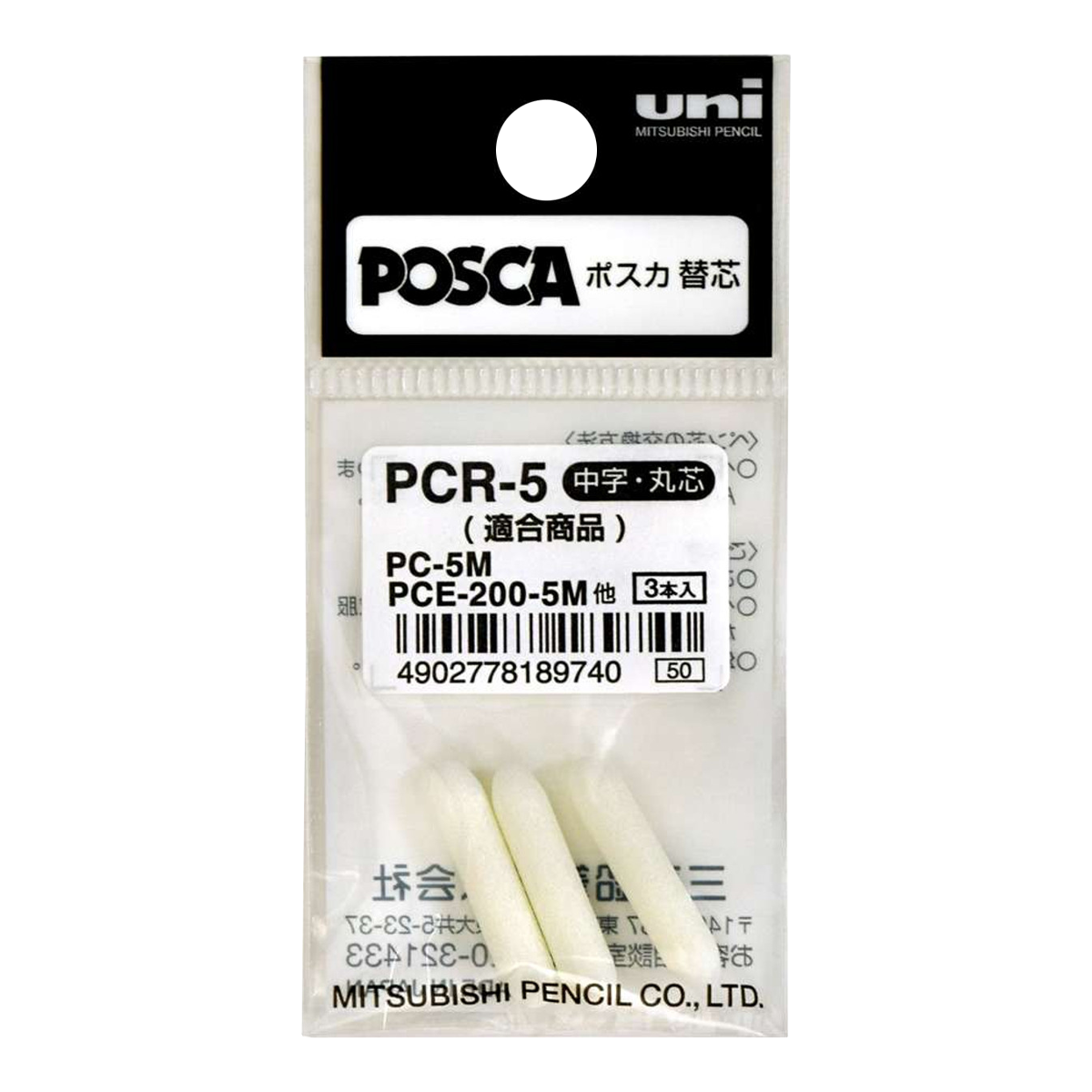 Posca PCR-5 reservepunten voor PC-5M, 3 stuks